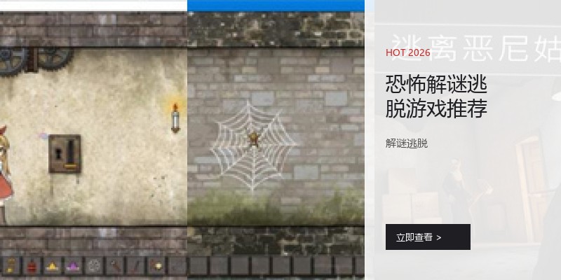 恐怖解谜逃脱游戏推荐
