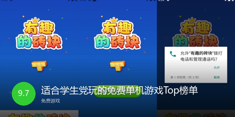 适合学生党玩的免费单机游戏Top榜单