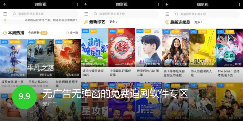 无广告无弹窗的免费追剧软件专区