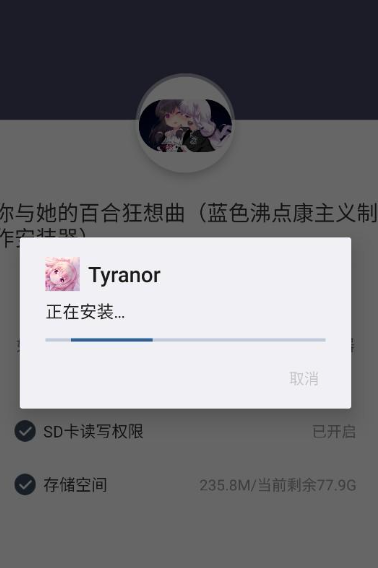 你与她的百合狂想曲