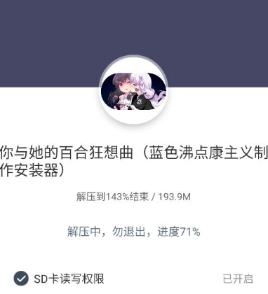 你与她的百合狂想曲