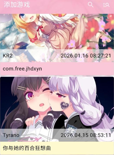 你与她的百合狂想曲