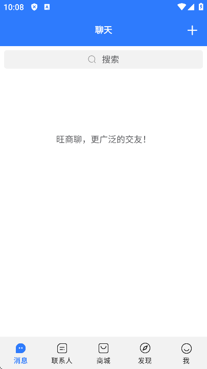 旺旺商聊