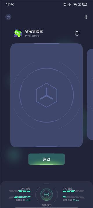 OPPO游戏空间