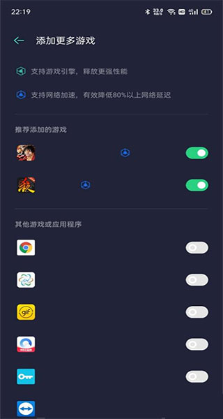 OPPO游戏空间