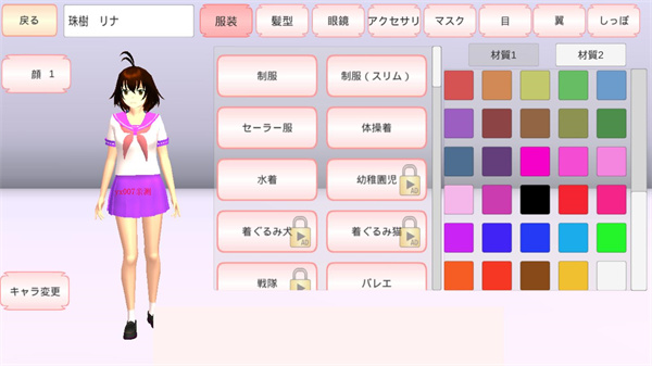 樱花校园模拟器英文版1.041.11版
