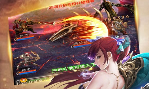 放置三国