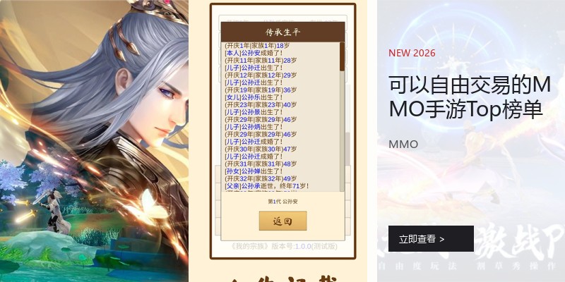可以自由交易的MMO手游Top榜单