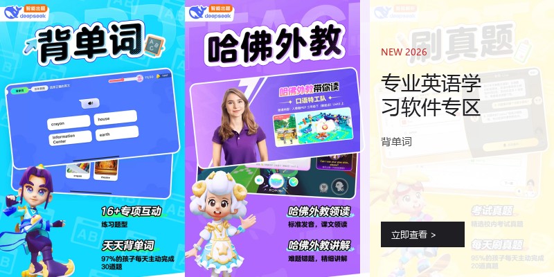 专业英语学习软件专区