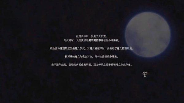魔女复仇之夜