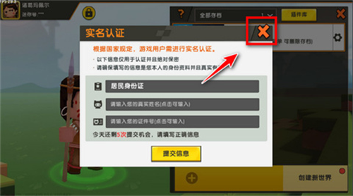 迷你世界老版本0.44.2