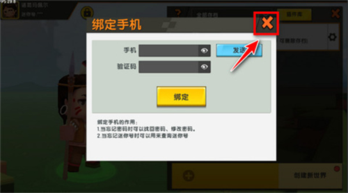 迷你世界老版本0.44.2