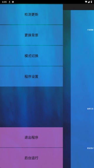 幻影wifi9.0