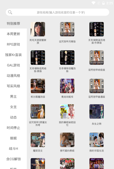 冷月白狐游戏宝盒截图