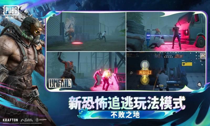 PUBG MOBILE(国际服)截图