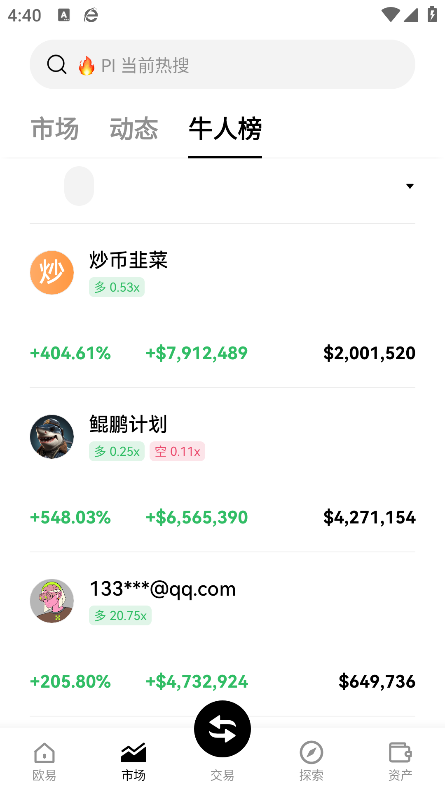u币交易app截图