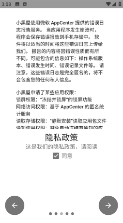 小黑屋截图