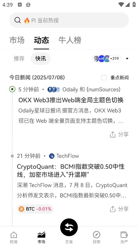 u币app截图