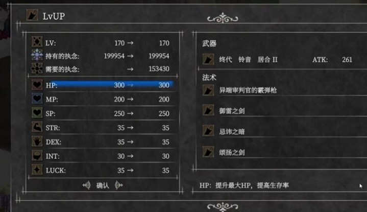 魔女复仇之夜截图