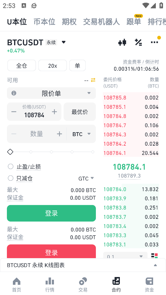 某安交易软件截图