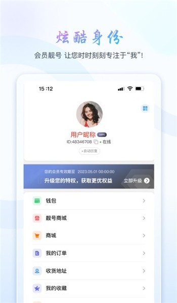 旺旺商聊截图