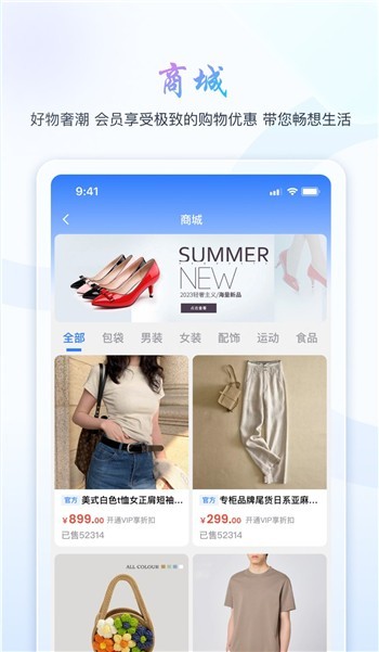 旺旺商聊截图
