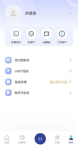 ccb钱包截图