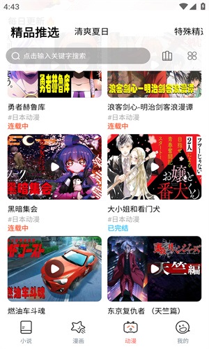 JK漫画截图