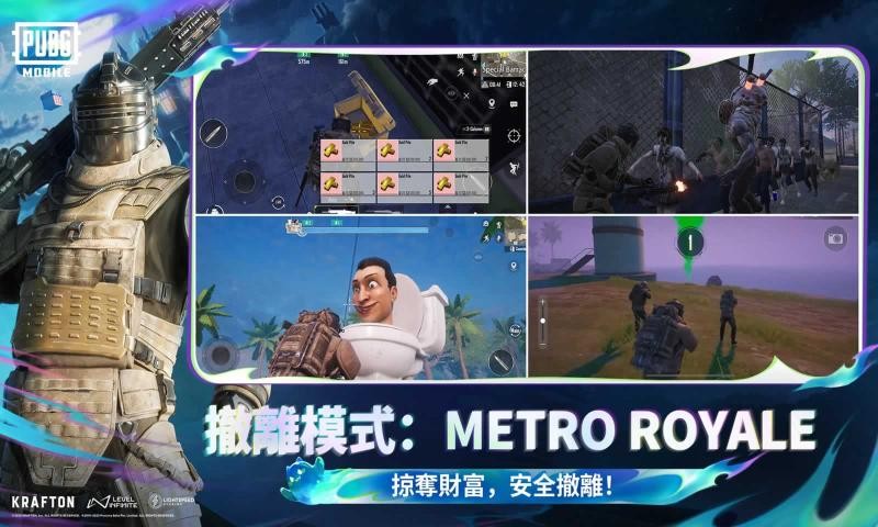 PUBG MOBILE(国际服)截图
