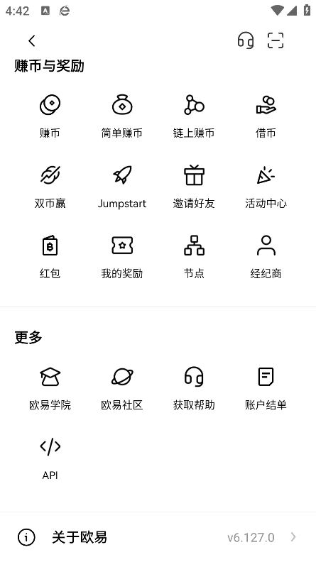 C2C钱包截图