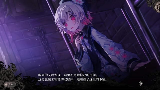 魔法少女的魔女审判手机版截图
