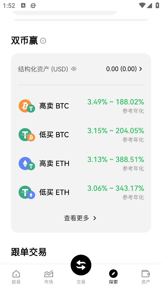 oyi交易平台截图