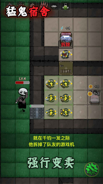 猛鬼宿舍真人联机模式截图