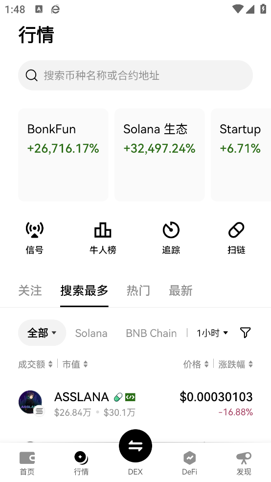 k豆钱包截图