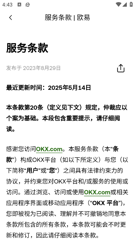 u币app截图