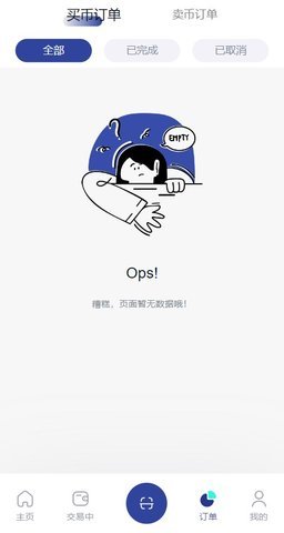 ccb钱包截图