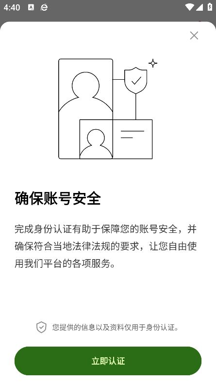 C2C钱包截图