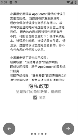 小黑屋截图