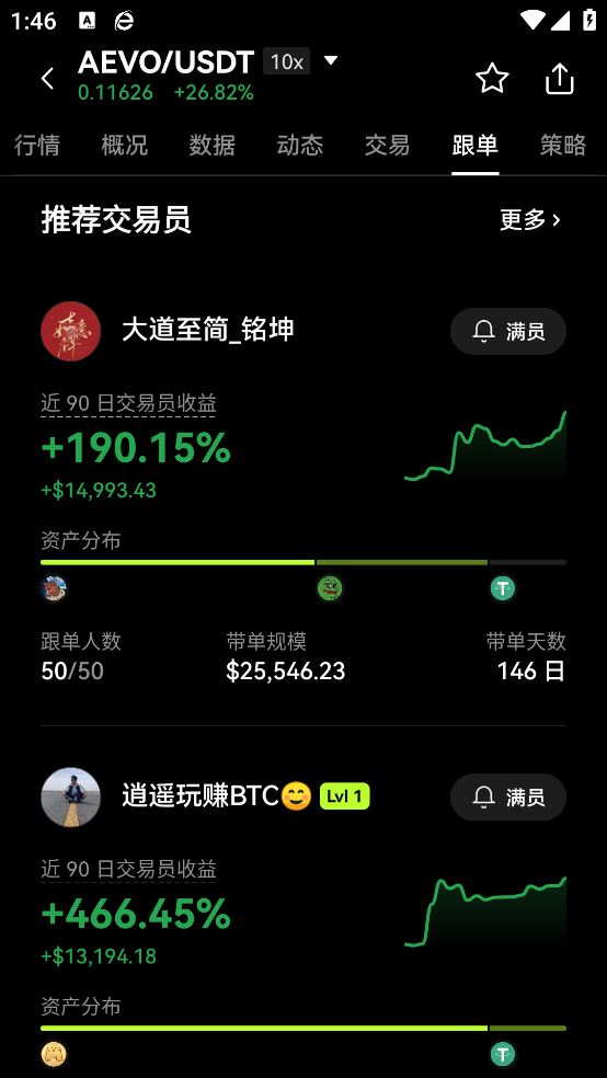 C2C钱包截图