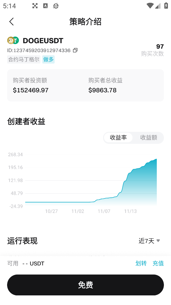 红豆钱包截图