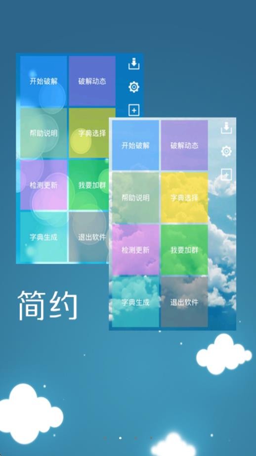 幻影wifi9.0截图