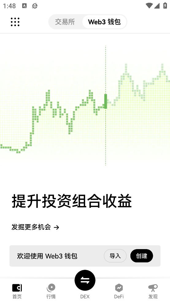oyi交易平台截图