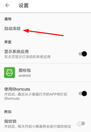 小黑屋高级版app官方下载 小黑屋高级版app官方下载