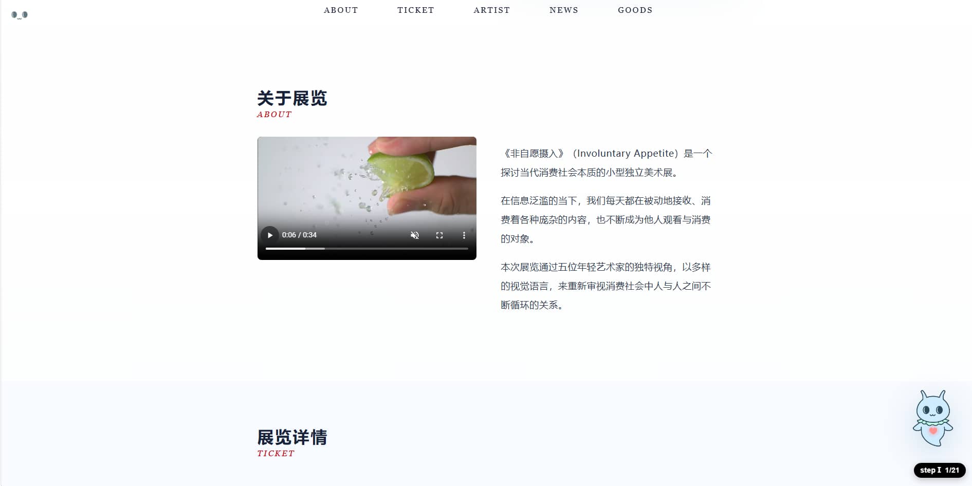 非自愿摄入