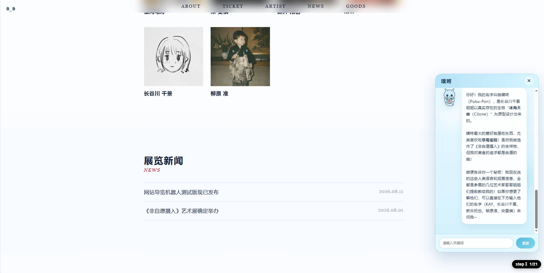 非自愿摄入