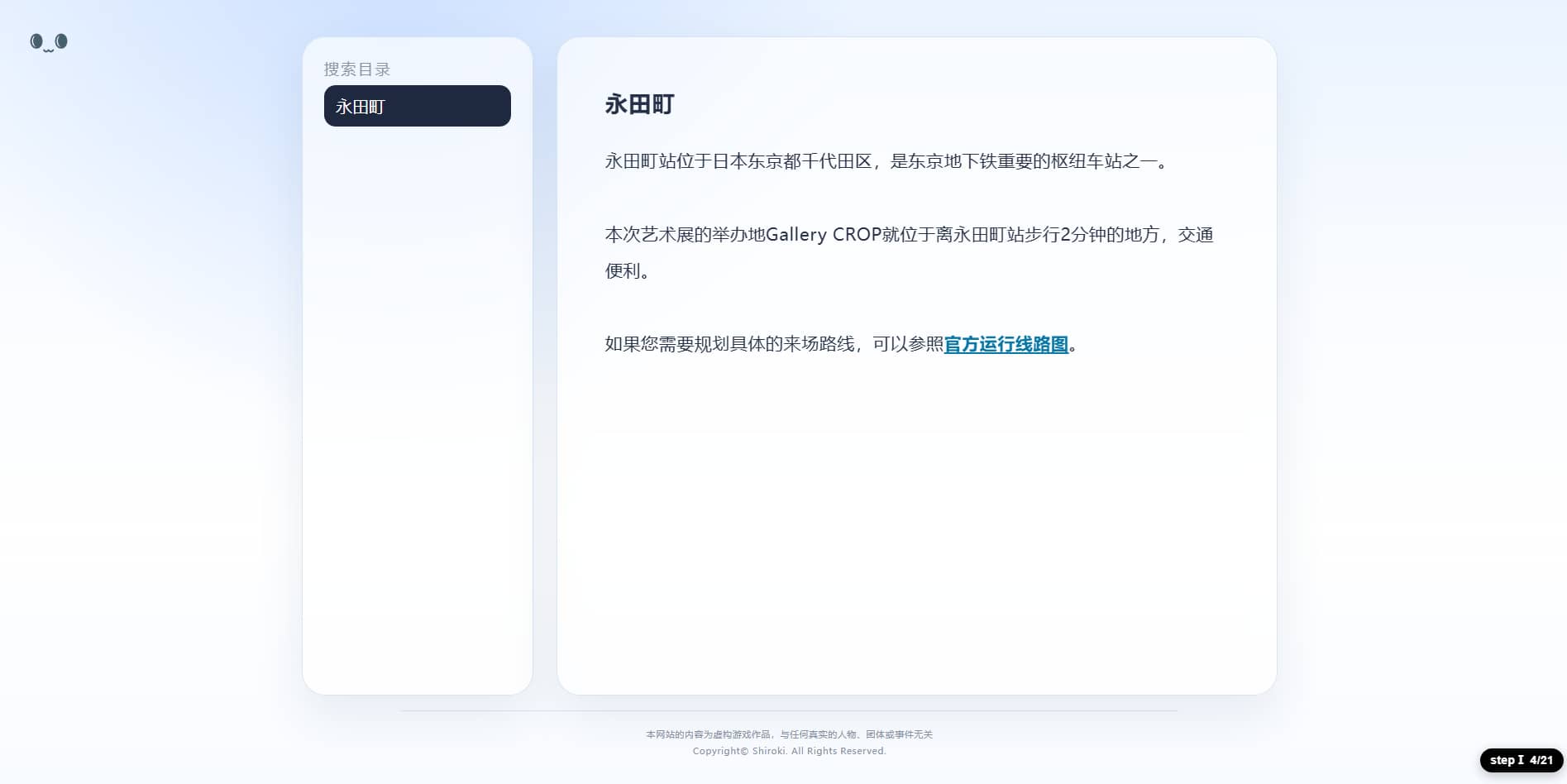 非自愿摄入