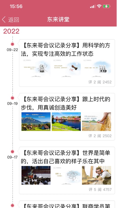胖东来线上超市app截图