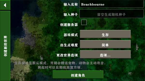 生存战争2中文版截图