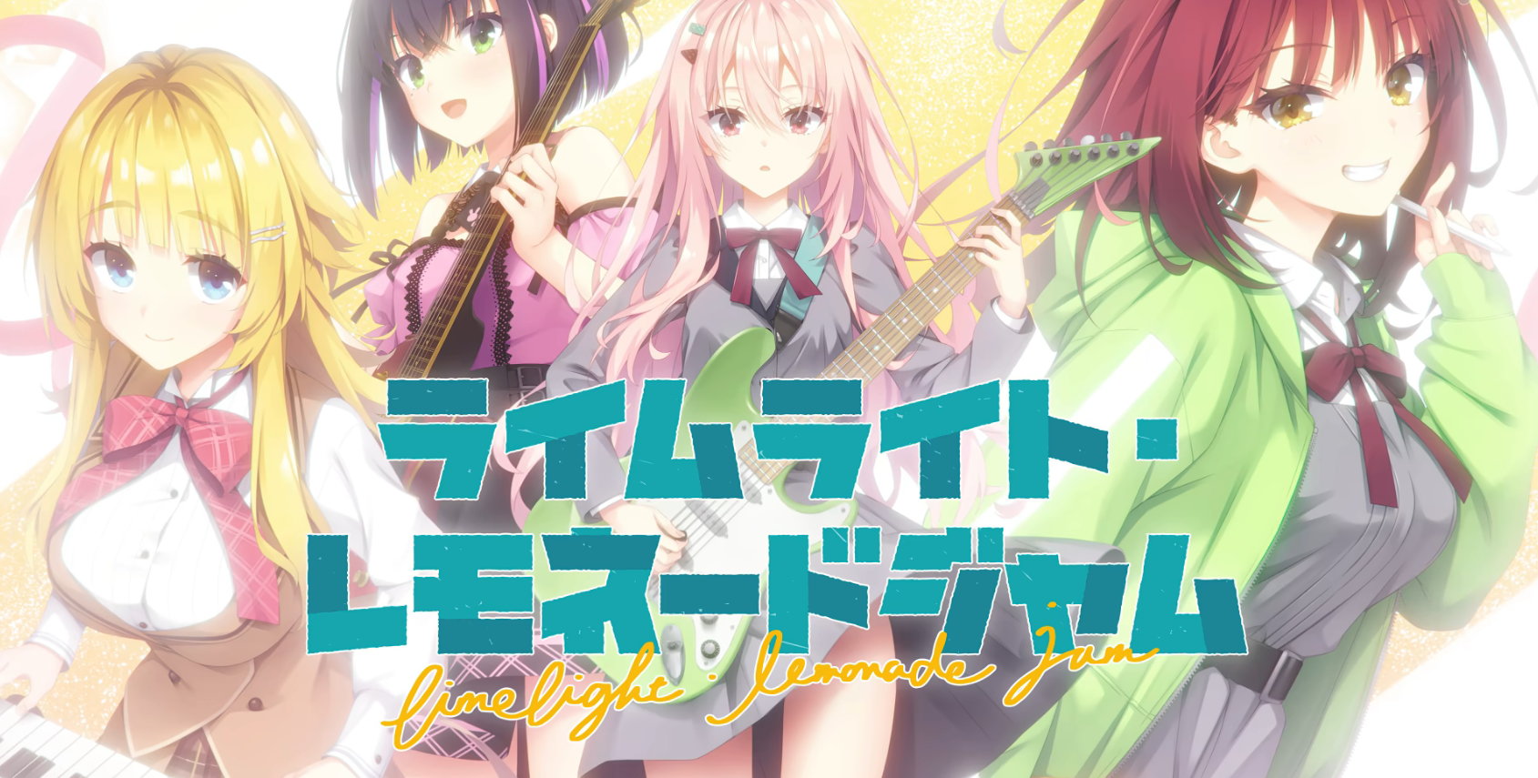 逐光柠檬协奏曲