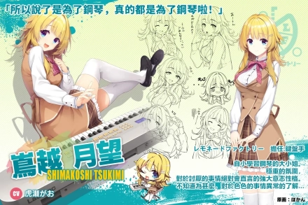 沁光柠檬即兴曲